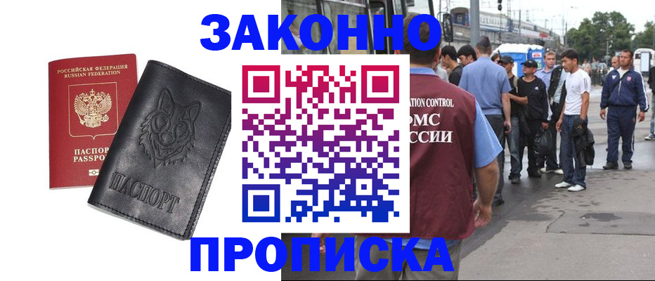 прописка поиск в Чайковском