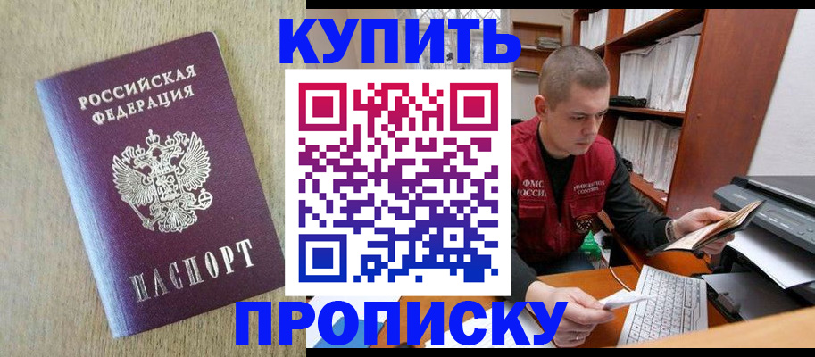 временная прописка в Чайковском