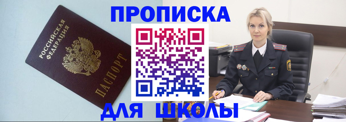 временная регистрация в Чайковском