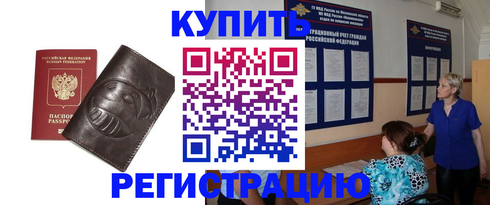 временная регистрация 2025 в Чайковском