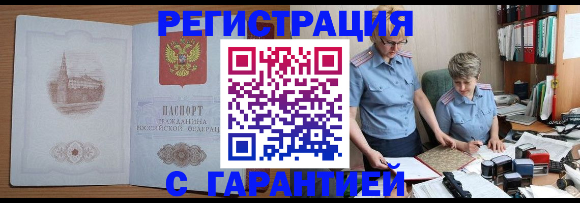 временная регистрация адрес в Чайковском